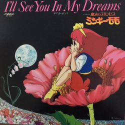 Magical Princess Minky Momo Drama Edition Let's meet in dreams (Disco vinil)