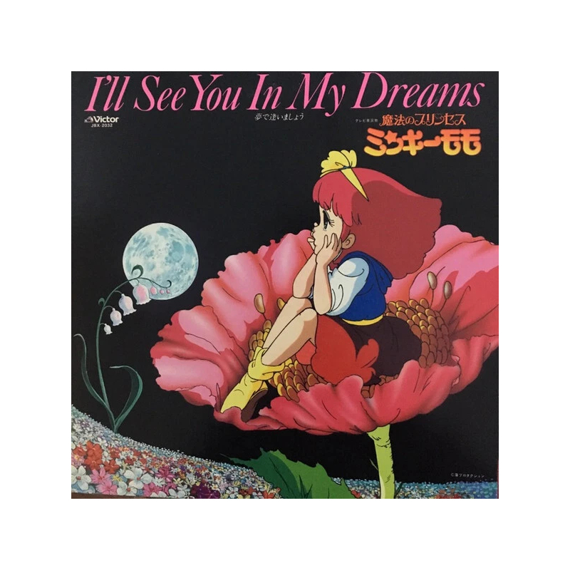 Magical Princess Minky Momo Drama Edition Let's meet in dreams (Disco vinil) Magical Princess Minky Momo Drama Edition Let's meet in dreams (Disco vinil)